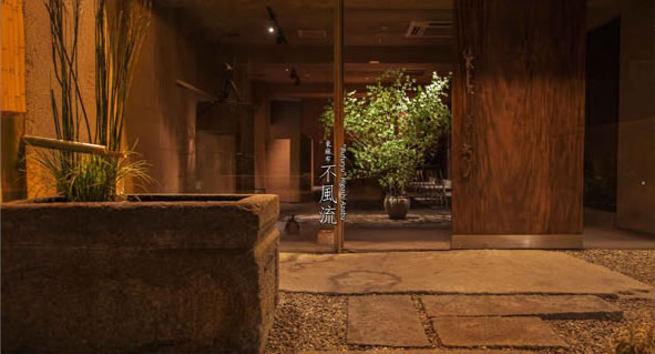 東麻布　不風流